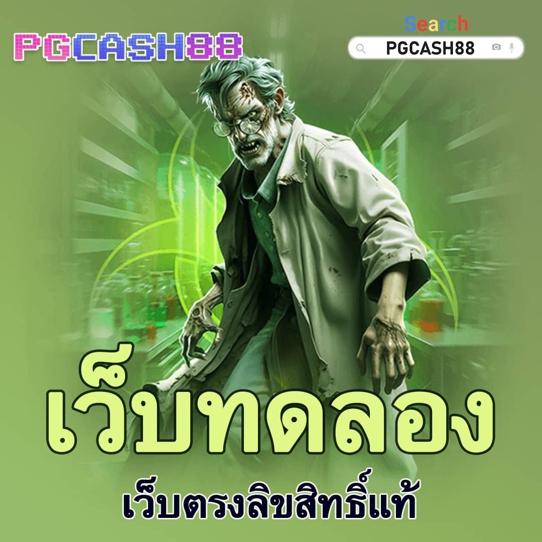 ฝาก ถอน pg slot logo